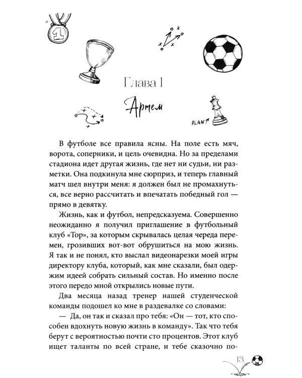 Форвард