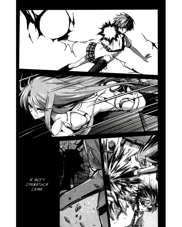 Загадка Дьявола. Т. 5: манга