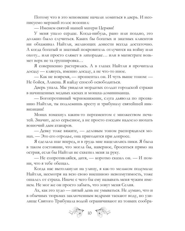 Я стану Алиеной