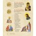 Литургия. Самая главная служба. Текст с объяснениями для детей и взрослых. 8-е изд
