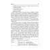 Словообразовательные модели анатомических терминов: Учебное пособие. 2-е изд., перераб. и доп