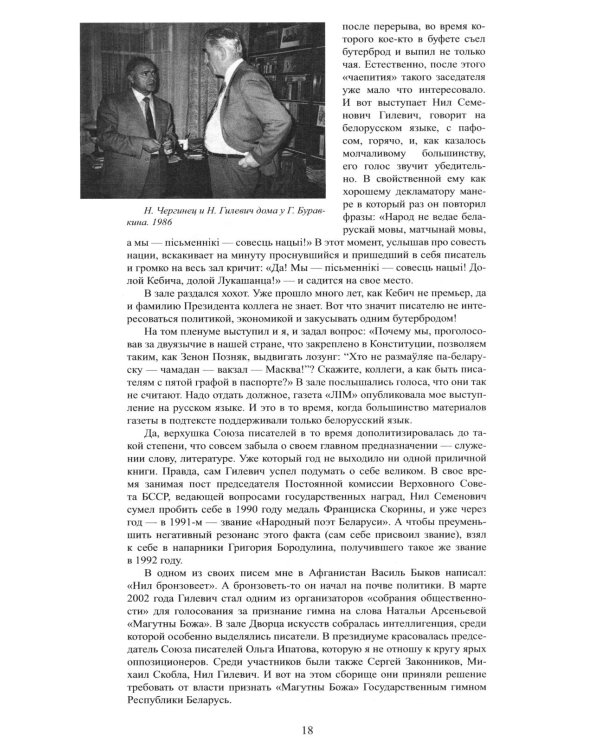 Трудные дороги жизни. Все в руках Божьих