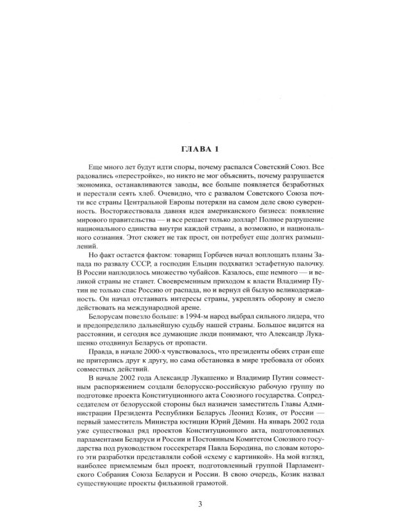 Трудные дороги жизни. Все в руках Божьих