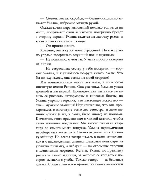 Дополнительное изображение книги «Твоя непокорная пленница»