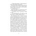 Дополнительное изображение книги «Твоя непокорная пленница»