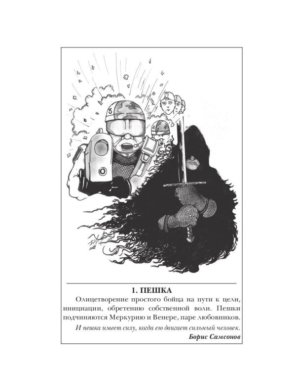 Зеркальный гамбит