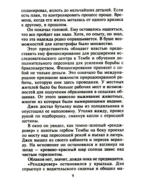 Дополнительное изображение книги «Миг запретных ласк: роман»