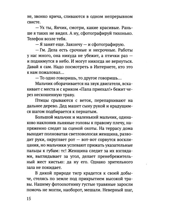 Осталось одно воскресенье