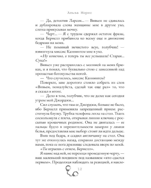 Игра в невидимку