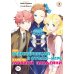 Моя реинкарнация в отомэ-игре в качестве главной злодейки. Т. 3: манга