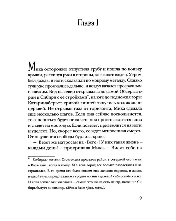 Королева воров