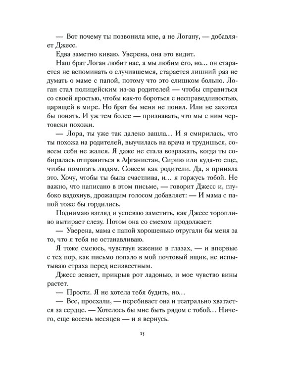 Большие надежды