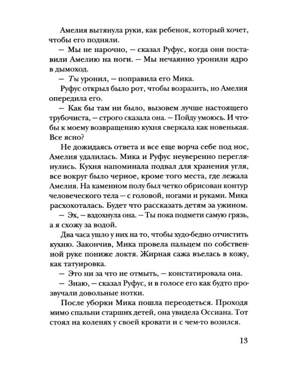 Королева воров