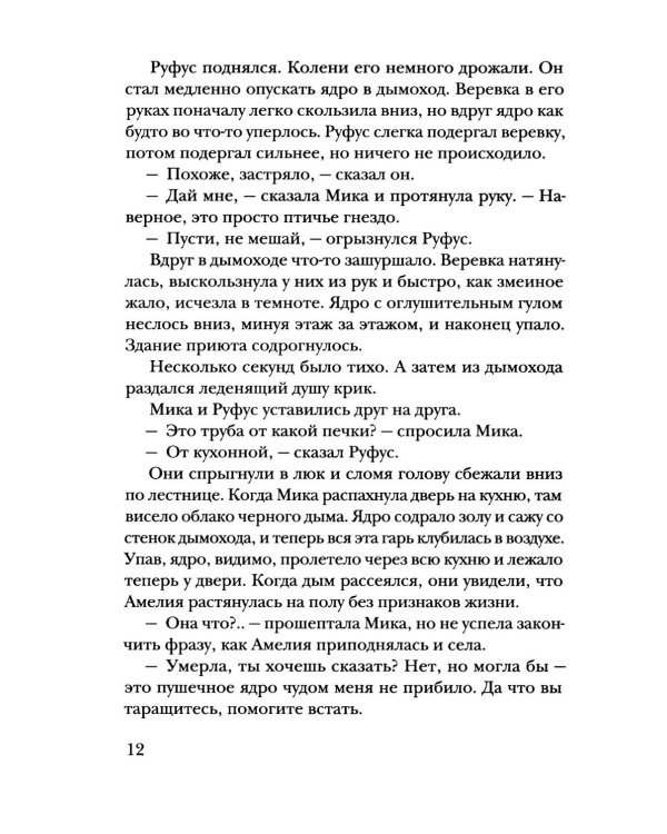 Королева воров