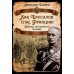 Русская история Как Брусилов спас Францию. Хроника легендарного прорыва
