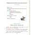 Все изучаемые орфограммы и пунктограммы русского языка, подсказки в выполнении грамматических разборов и запоминании словарных слов. 1-4 кл