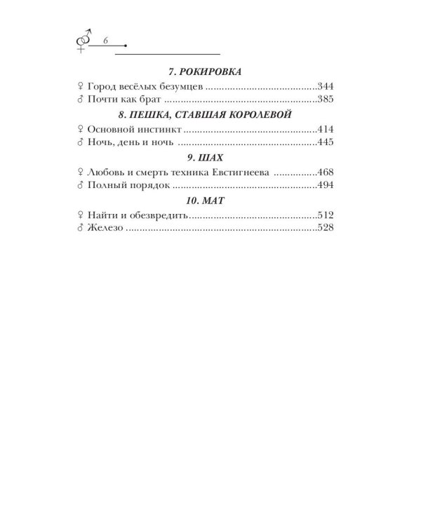 Зеркальный гамбит