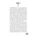 Дополнительное изображение книги «Твоя непокорная пленница»