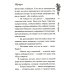 Искра Божия. Сборник рассказов и стихотворений для чтения в христианской семье и школе для девочек