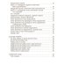 Все изучаемые орфограммы и пунктограммы русского языка, подсказки в выполнении грамматических разборов и запоминании словарных слов. 1-4 кл