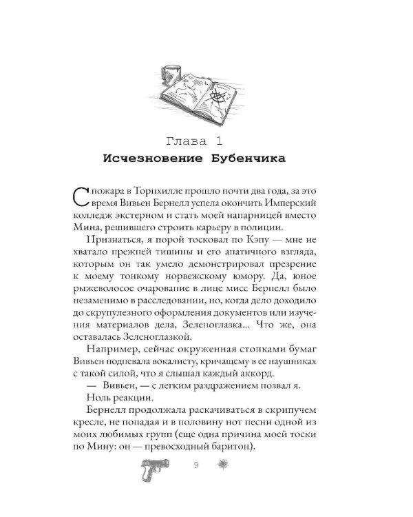 Игра в невидимку