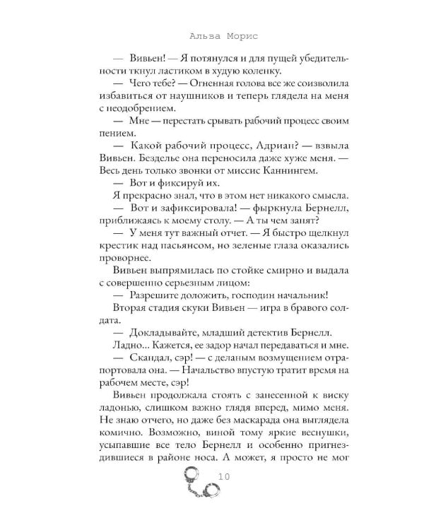 Игра в невидимку
