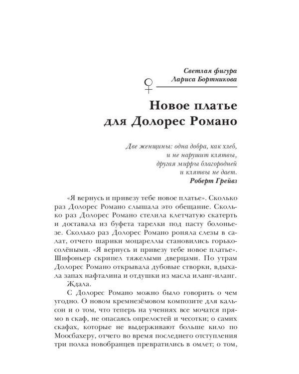 Зеркальный гамбит