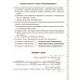 Все изучаемые орфограммы и пунктограммы русского языка, подсказки в выполнении грамматических разборов и запоминании словарных слов. 1-4 кл