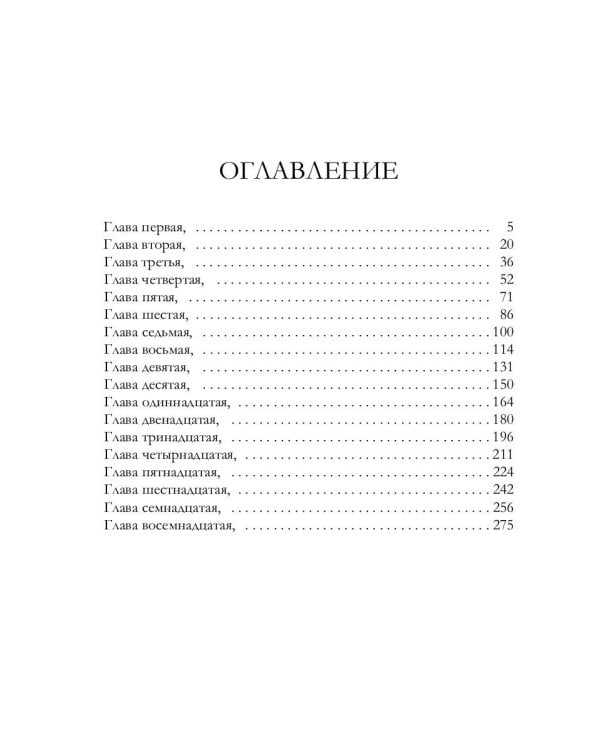 Крылья ворона, кровь койота