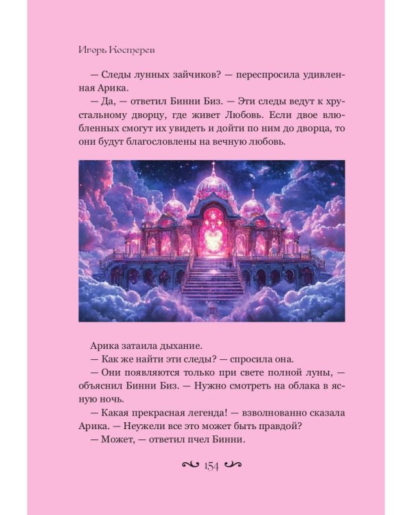 Долина алых рассветов