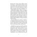 Дополнительное изображение книги «Твоя непокорная пленница»