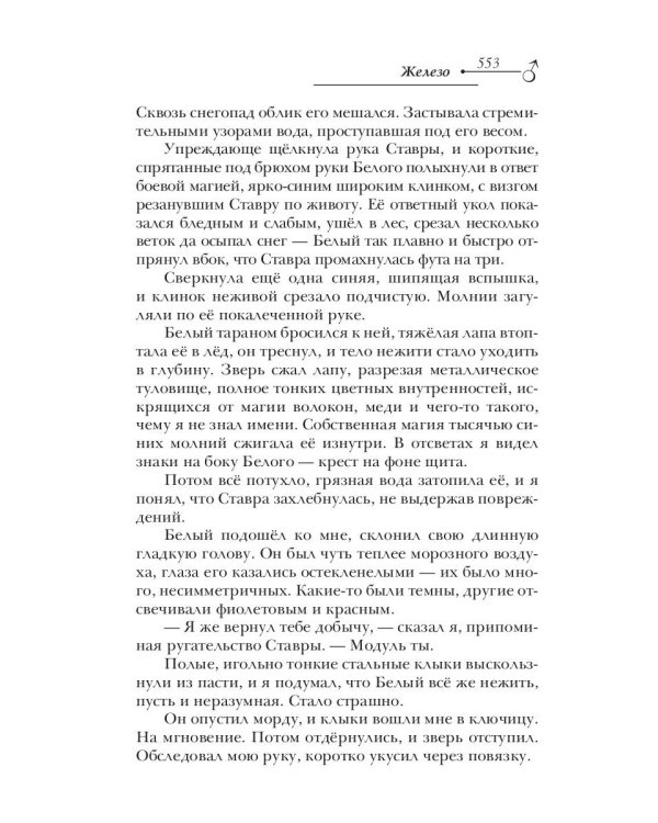 Зеркальный гамбит