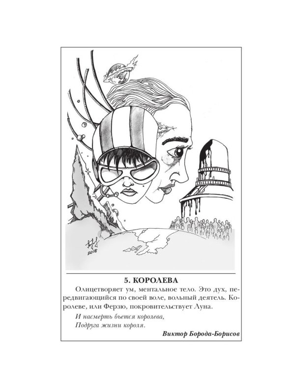 Зеркальный гамбит