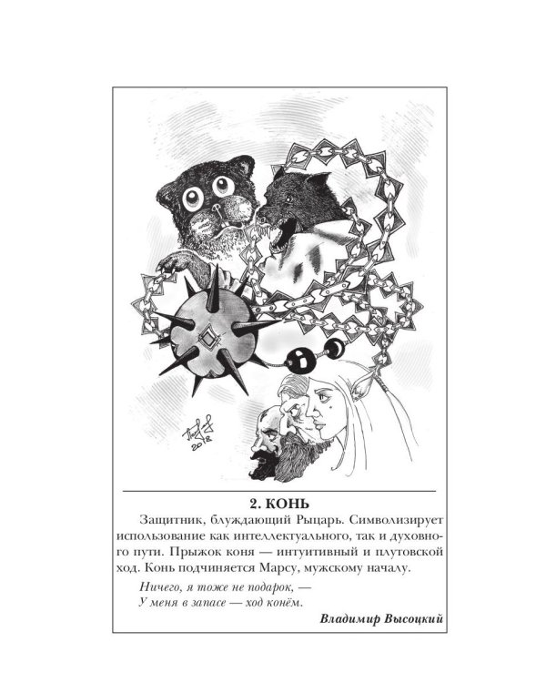 Зеркальный гамбит