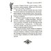 Искра Божия. Сборник рассказов и стихотворений для чтения в христианской семье и школе для девочек