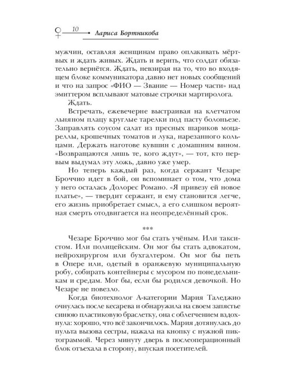 Зеркальный гамбит