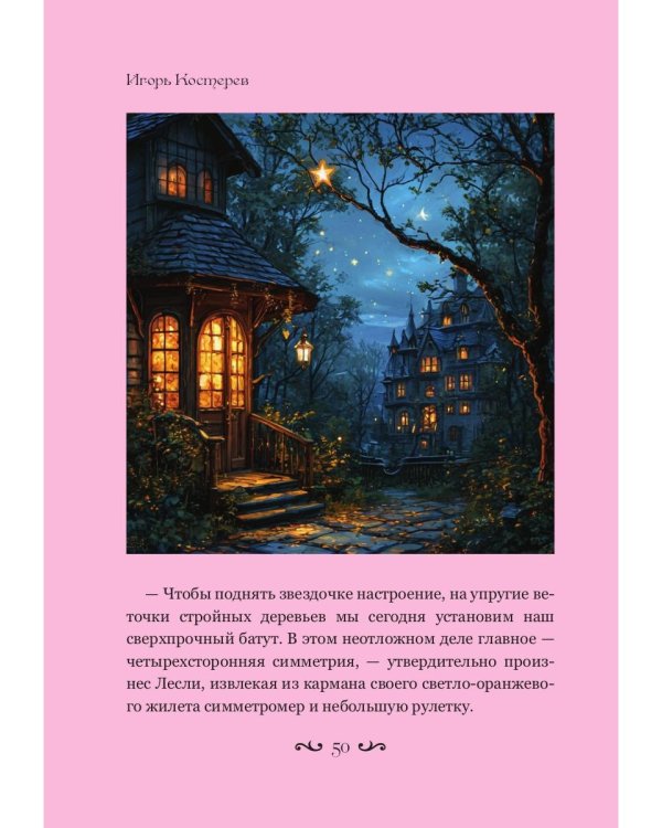 Долина алых рассветов