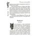Искра Божия. Сборник рассказов и стихотворений для чтения в христианской семье и школе для девочек