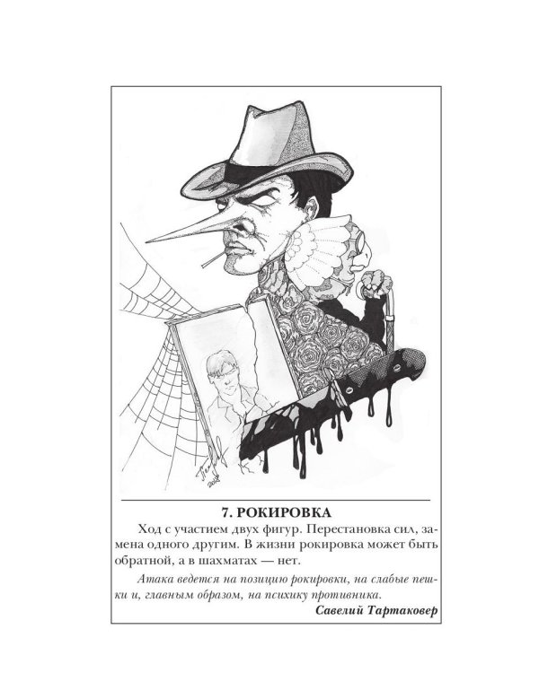 Зеркальный гамбит