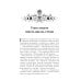 Дополнительное изображение книги «Рыцарь и мотылек»
