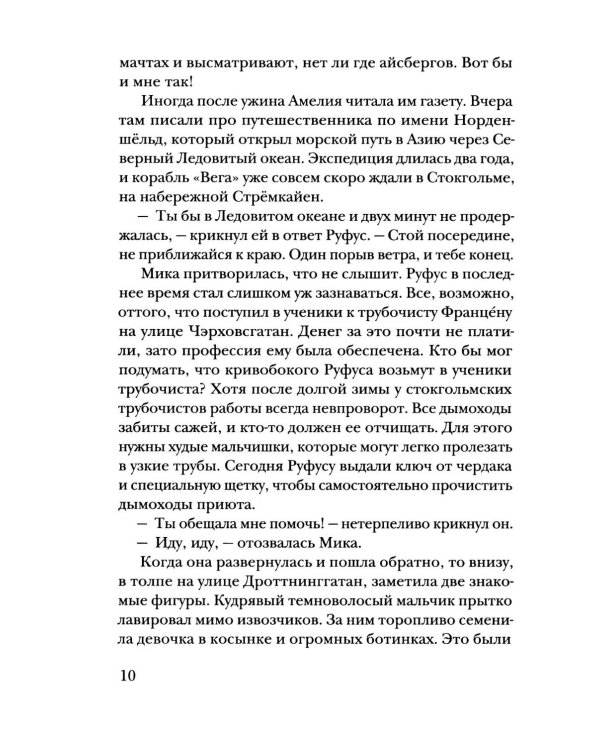 Королева воров
