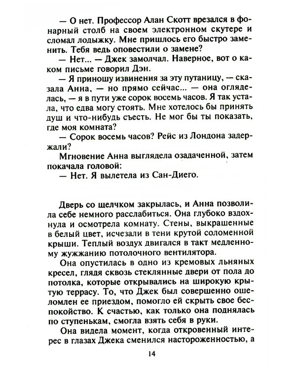 Дополнительное изображение книги «Миг запретных ласк: роман»