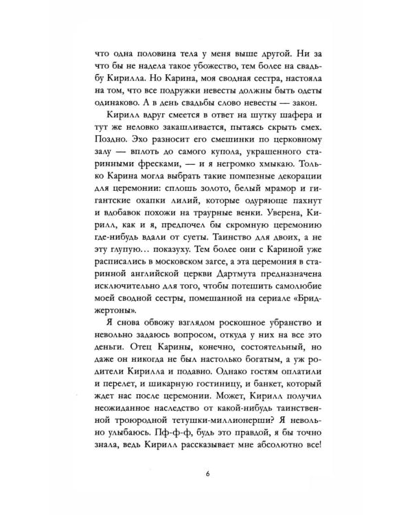 Дополнительное изображение книги «Твоя непокорная пленница»