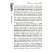 Искра Божия. Сборник рассказов и стихотворений для чтения в христианской семье и школе для девочек