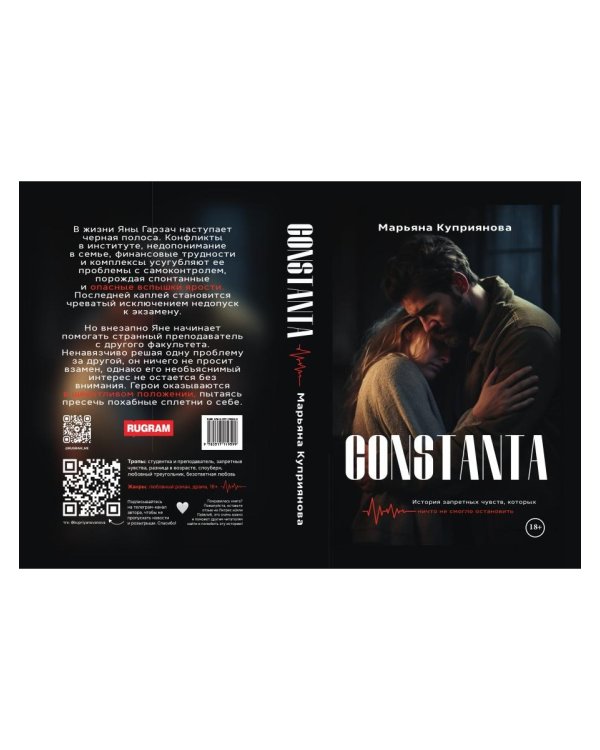 Constanta