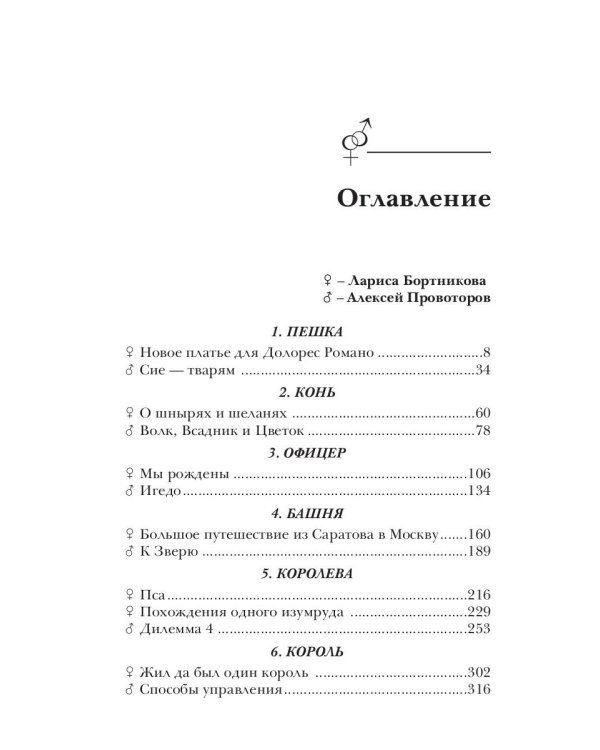 Зеркальный гамбит