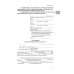 Дополнительное изображение книги «Все образцы судебных документов по гражданским делам. Гражданское и административное судопроизводство. 2-е изд»