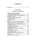 Искра Божия. Сборник рассказов и стихотворений для чтения в христианской семье и школе для девочек