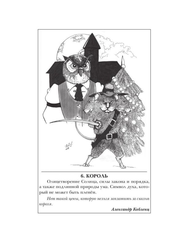 Зеркальный гамбит