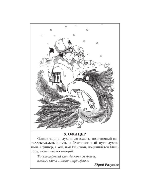 Зеркальный гамбит